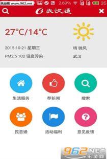 武汉新闻爆料入口官网查询,揭秘爆料流程与奖励机制