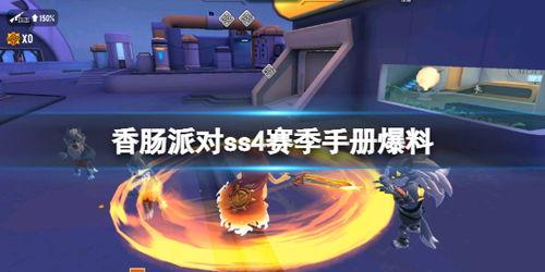 ss4爆料最新消息,神秘新角色即将登场，剧情走向引发热议